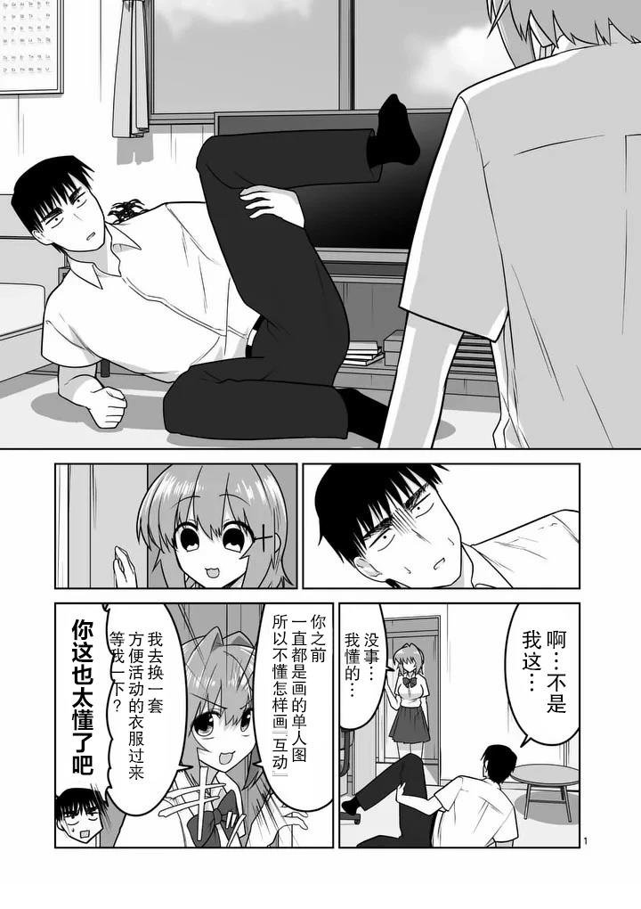 第37话