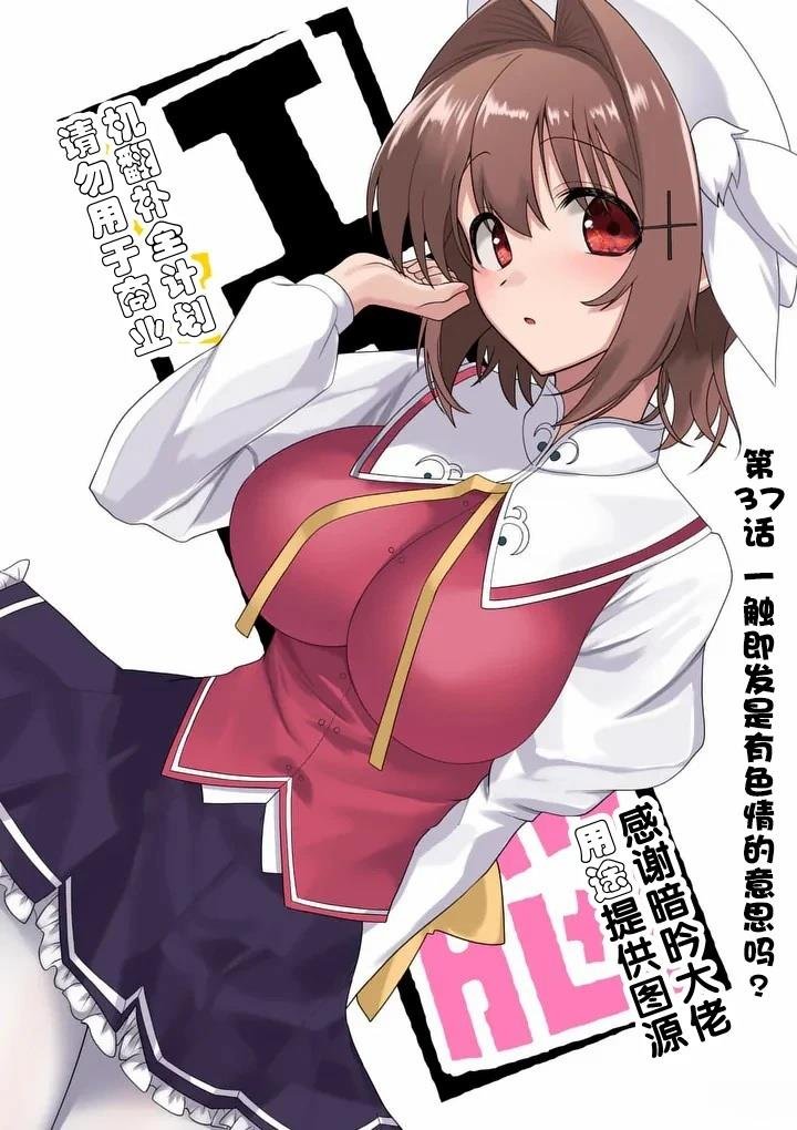 第37话