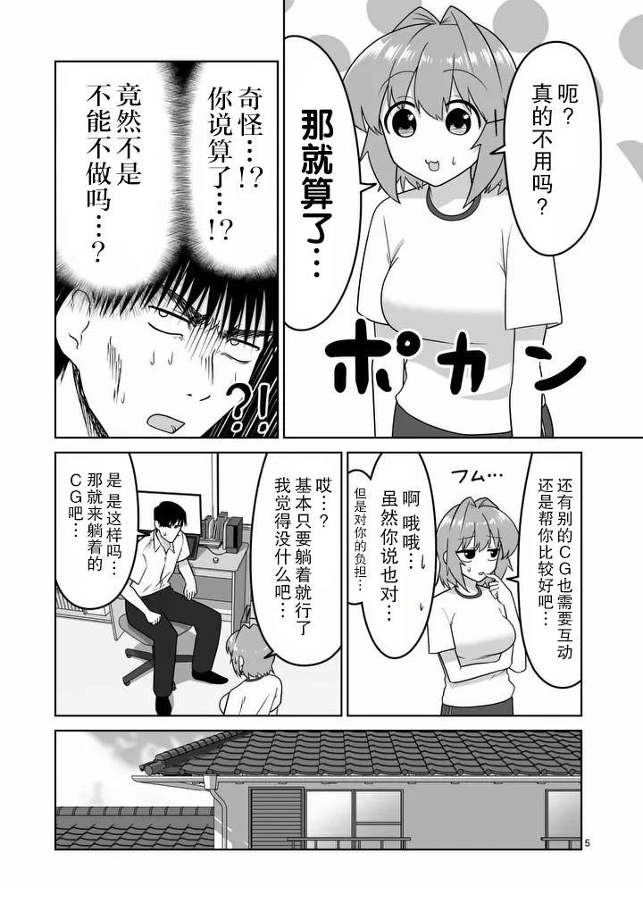 第37话