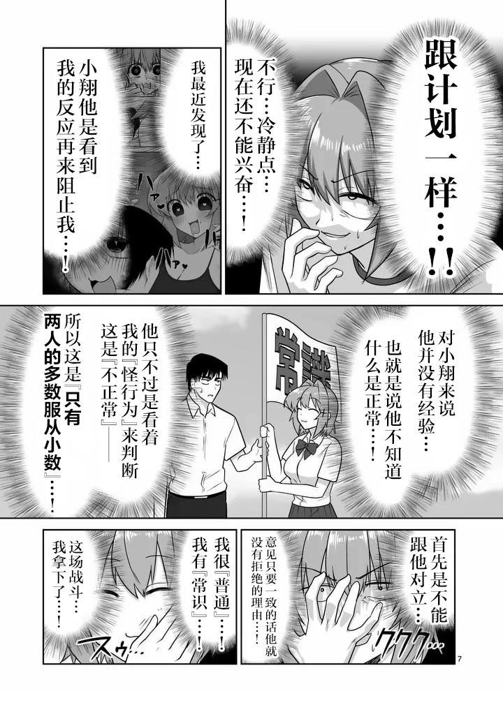 第37话