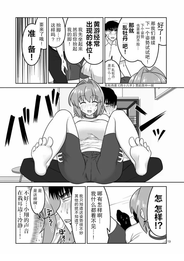 第37话