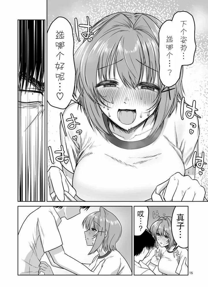 第37话