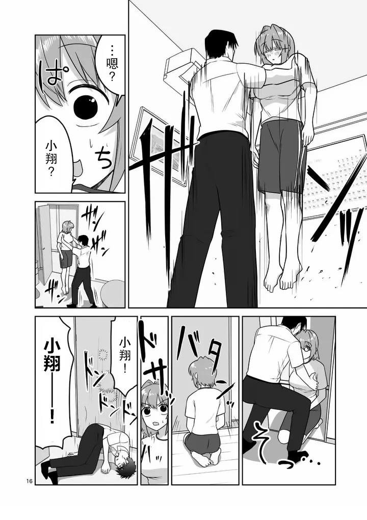 第37话
