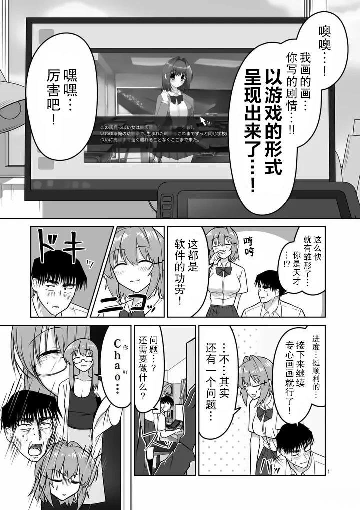第38话