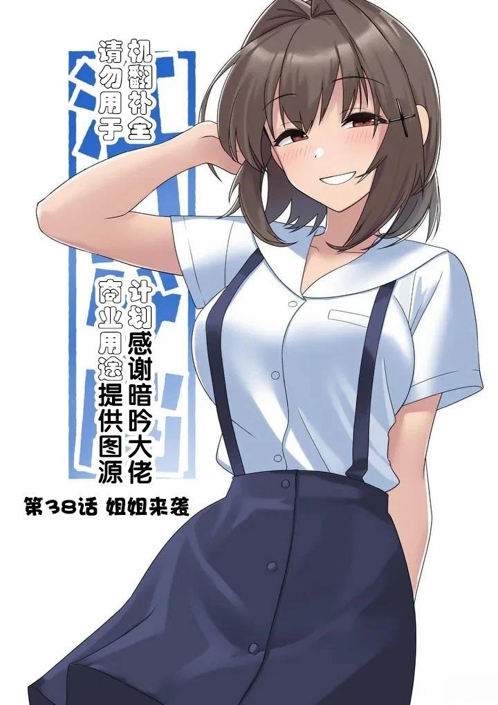 第38话