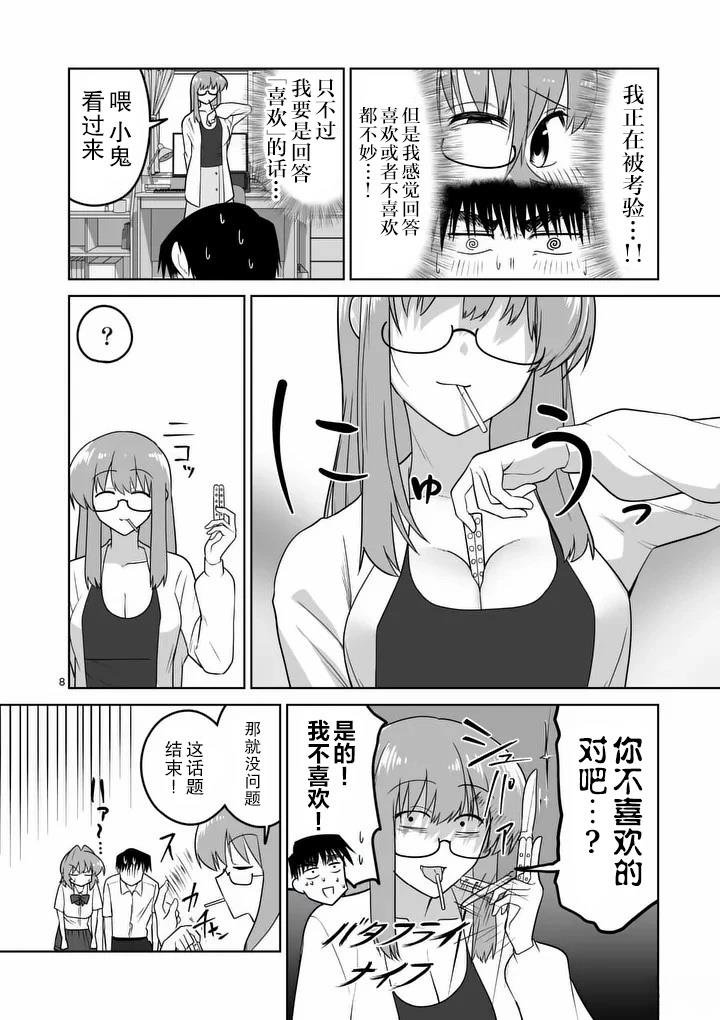 第38话