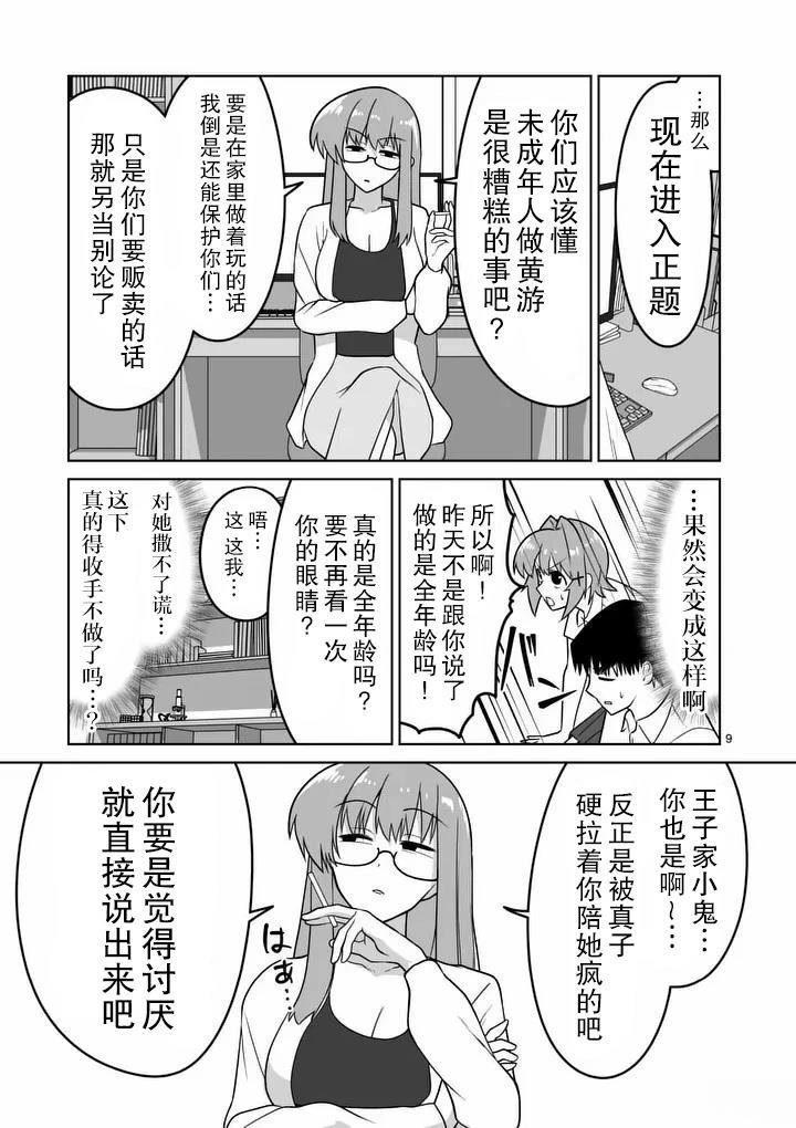 第38话