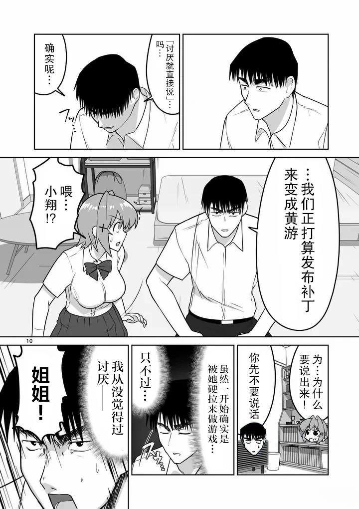 第38话