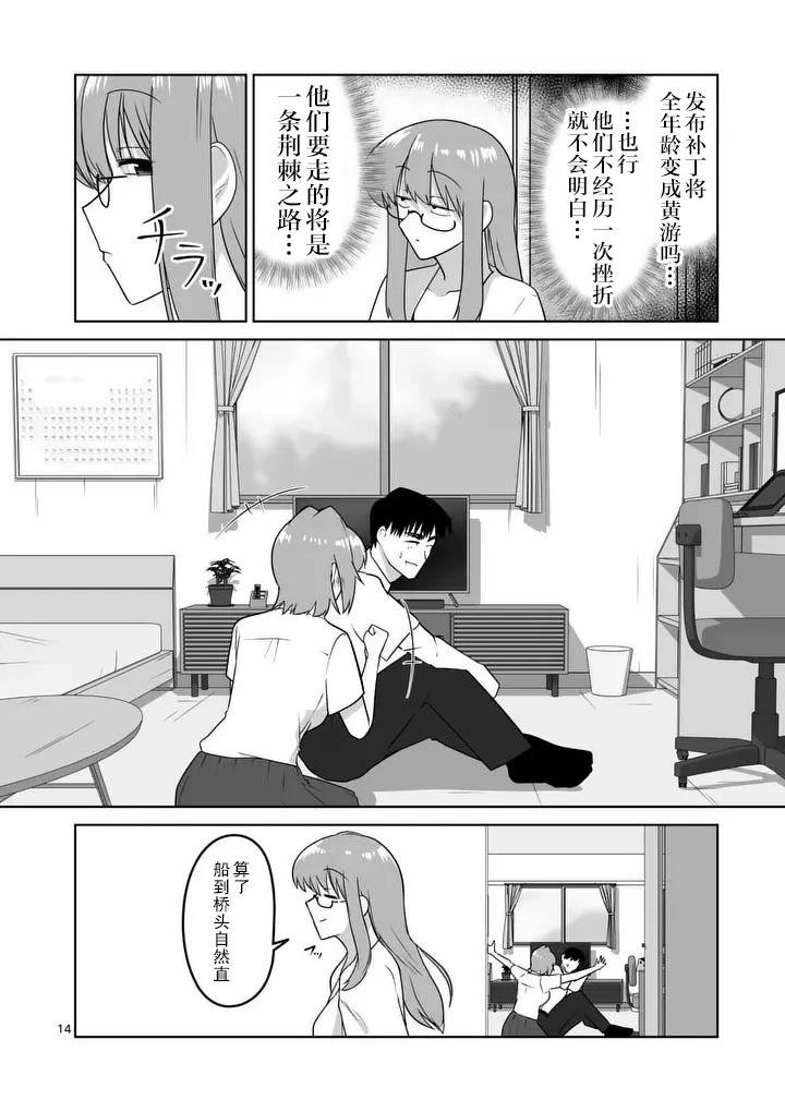 第38话