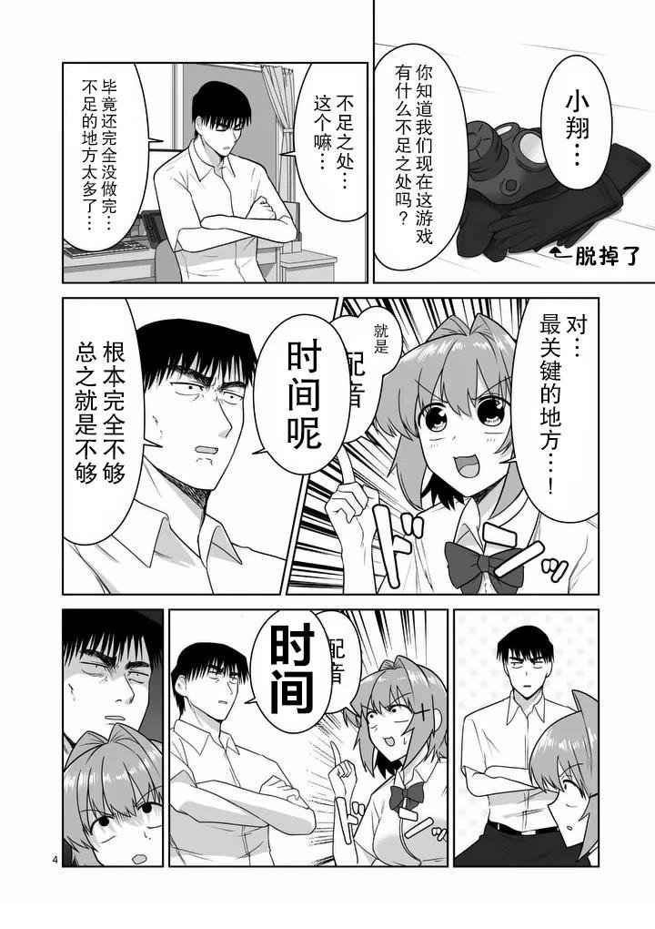 第39话