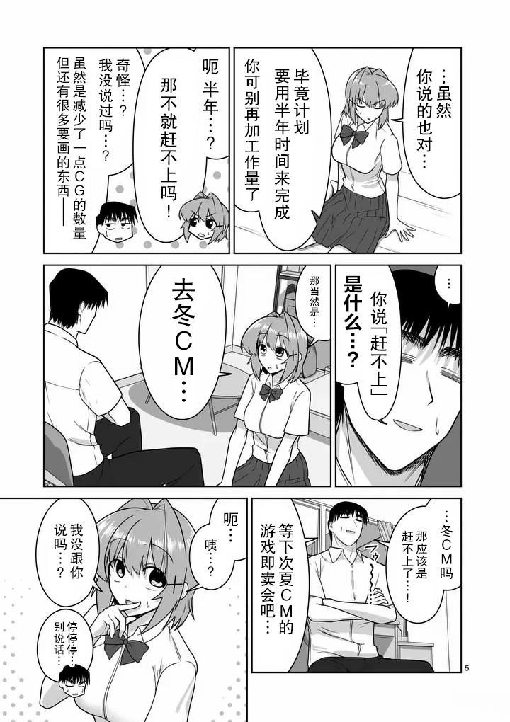 第39话