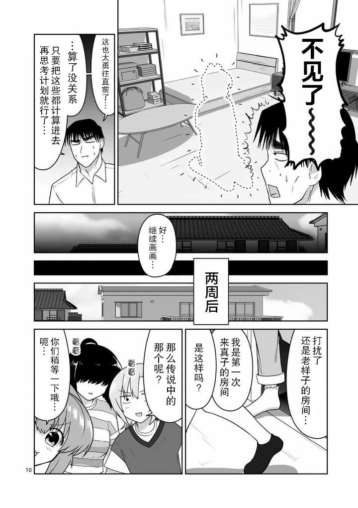 第39话
