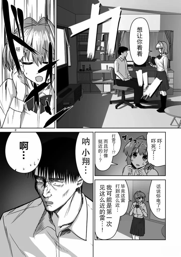 第40话