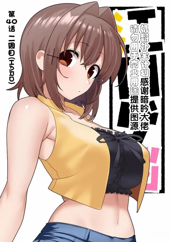 第40话