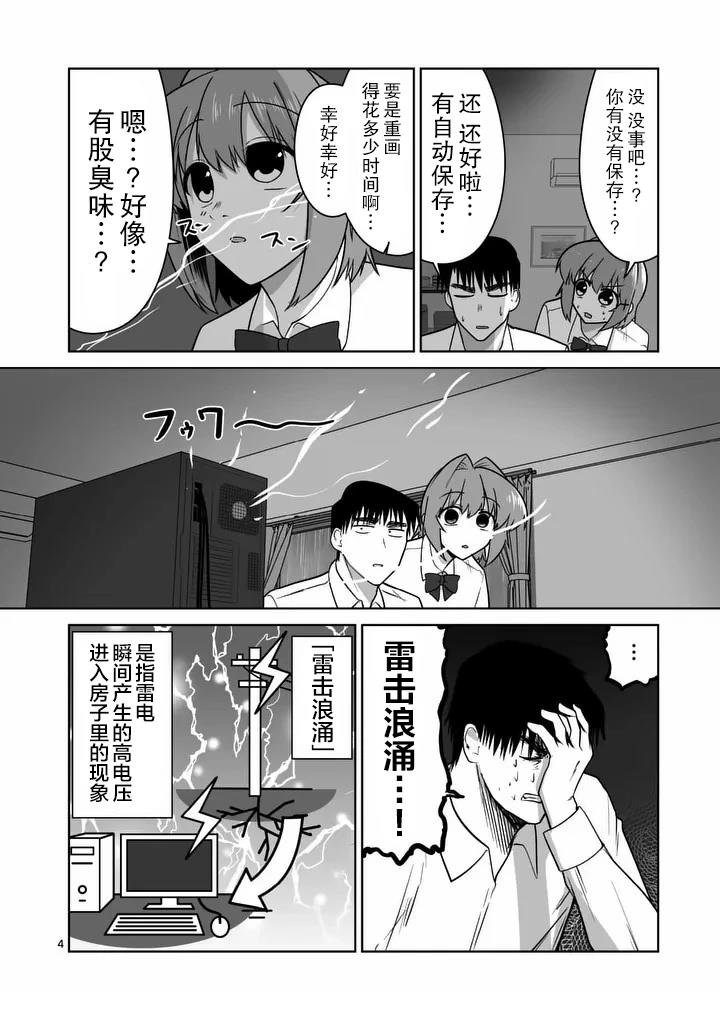 第40话