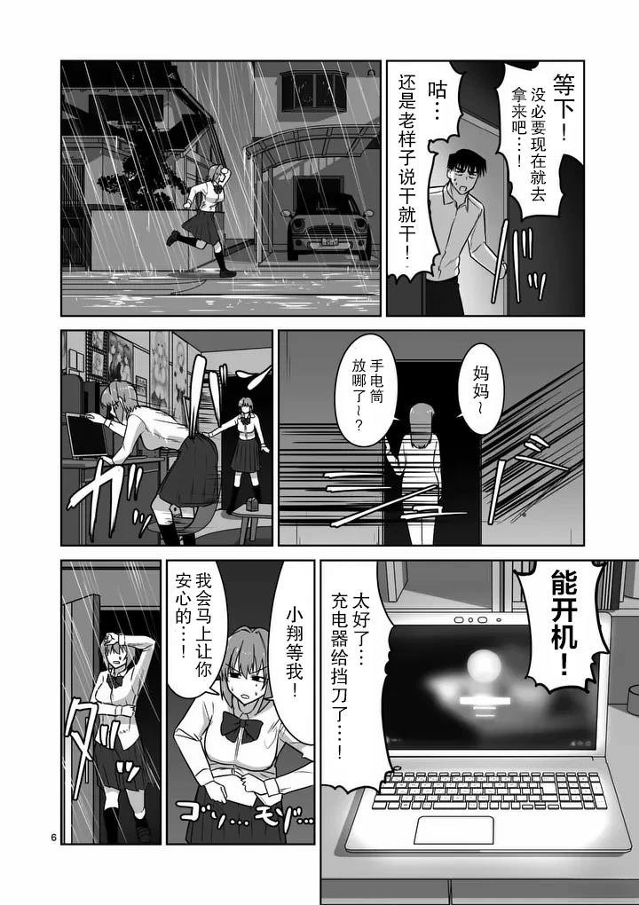 第40话
