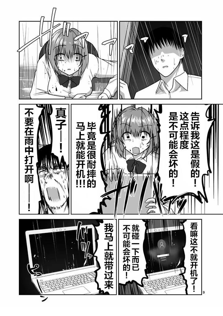 第40话