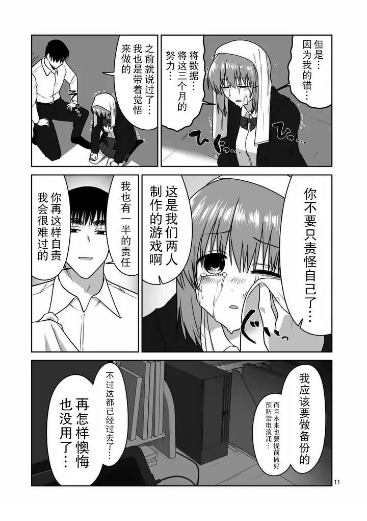第40话