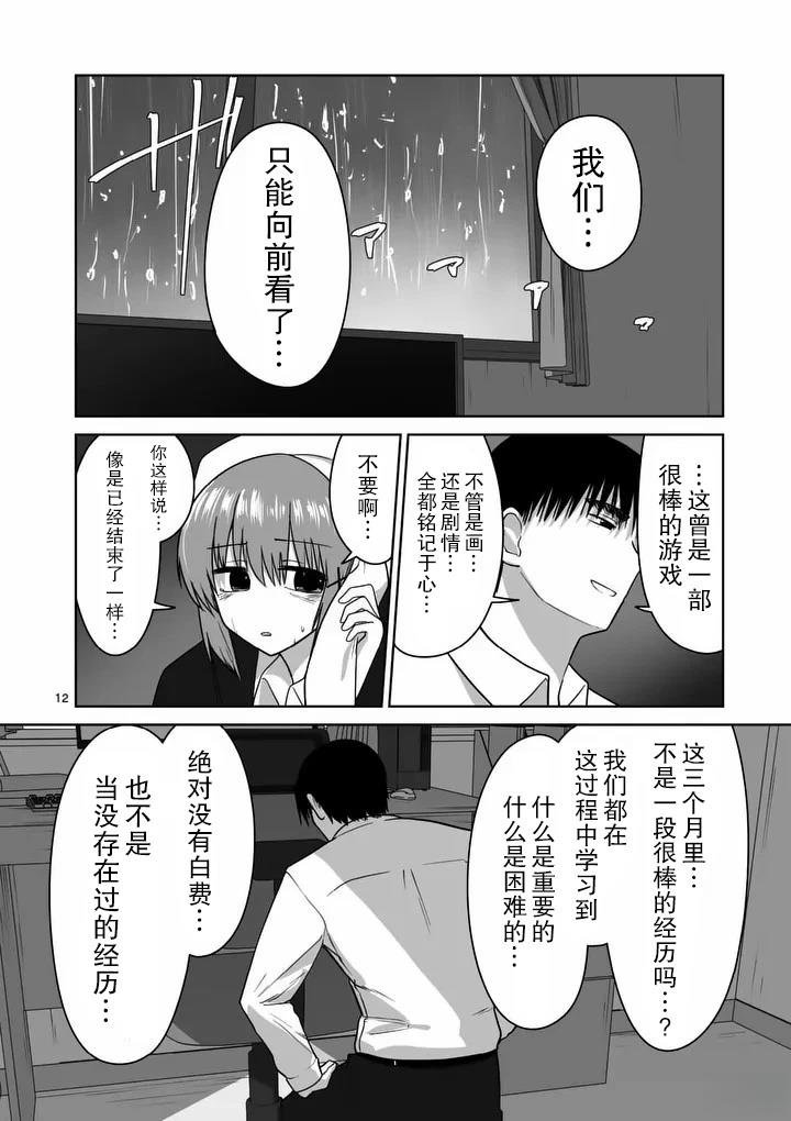 第40话