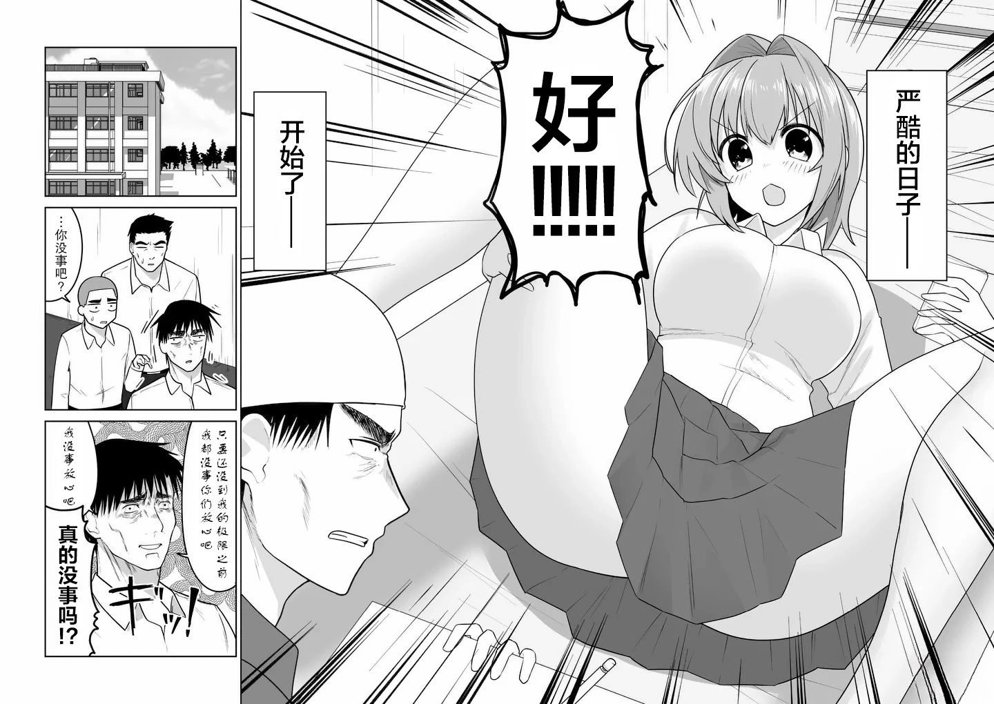 第41话