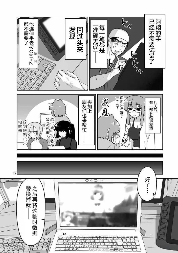 第41话