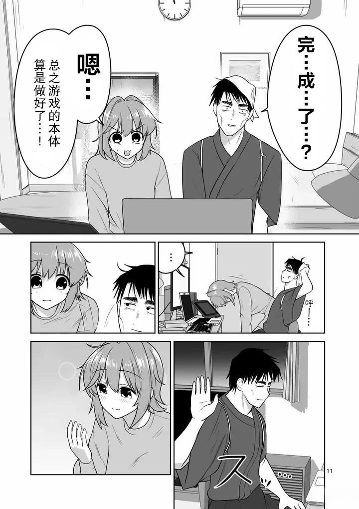 第41话