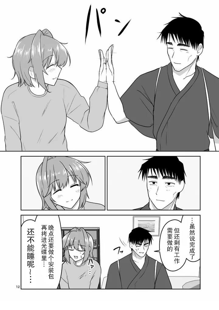 第41话
