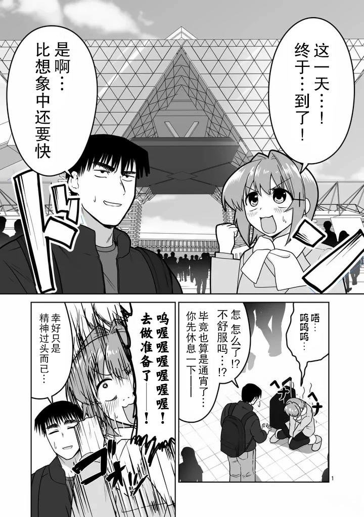 第42话