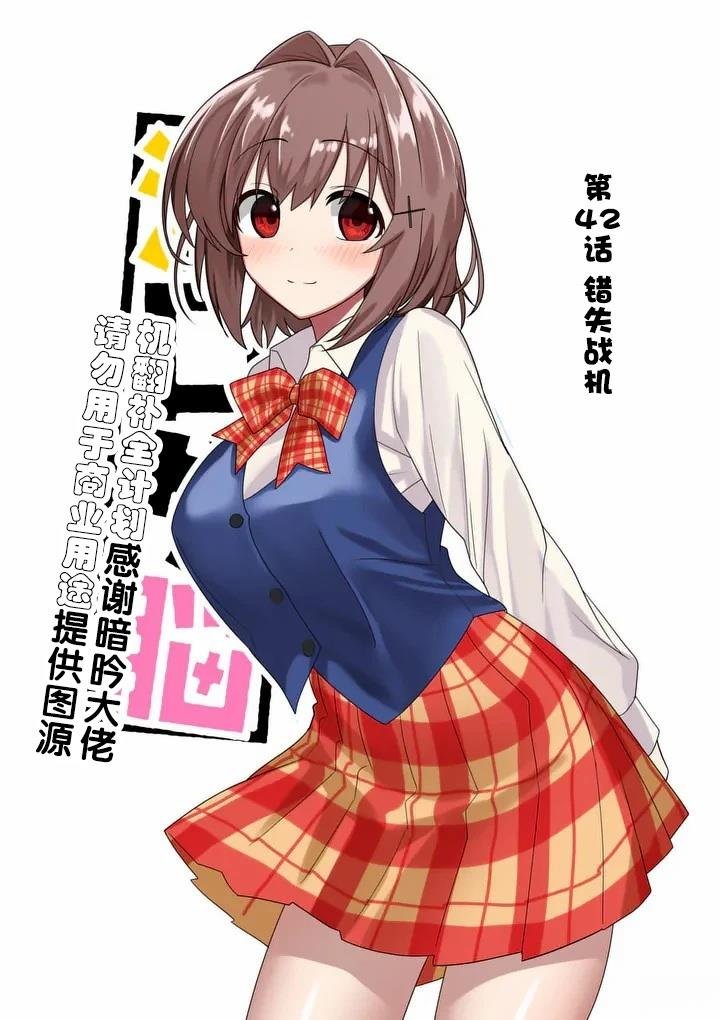 第42话