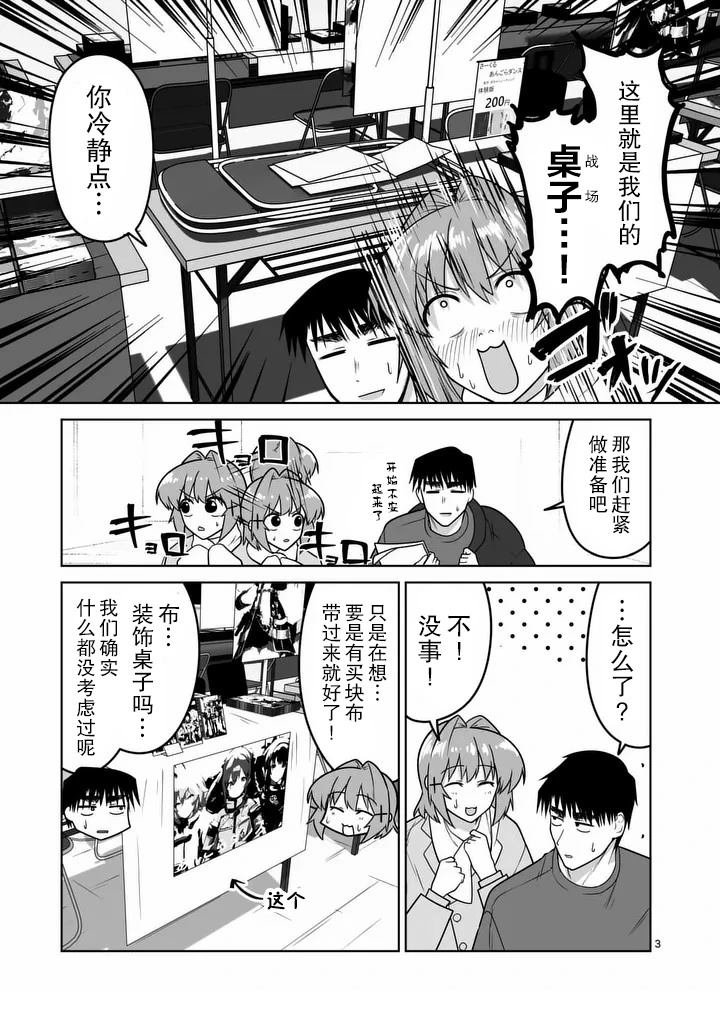第42话