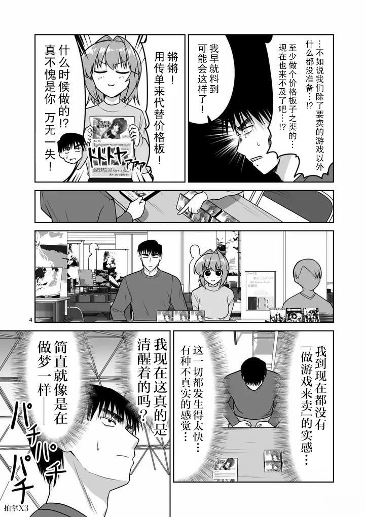 第42话