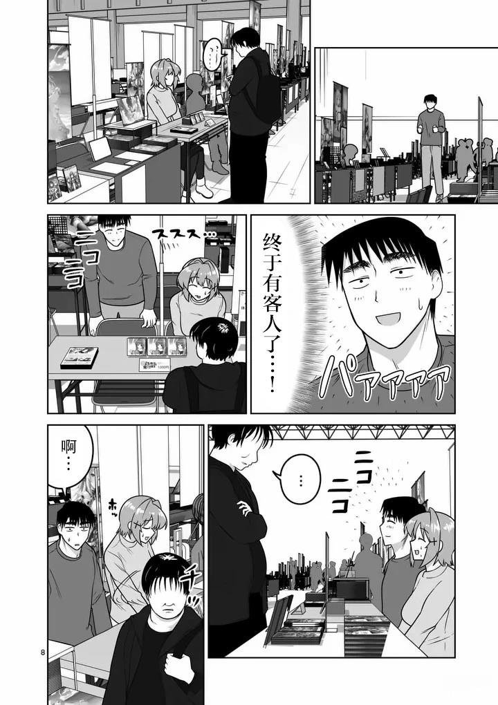 第42话