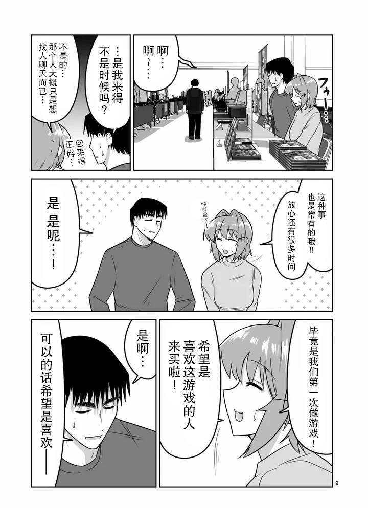 第42话