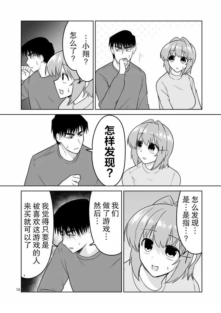 第42话