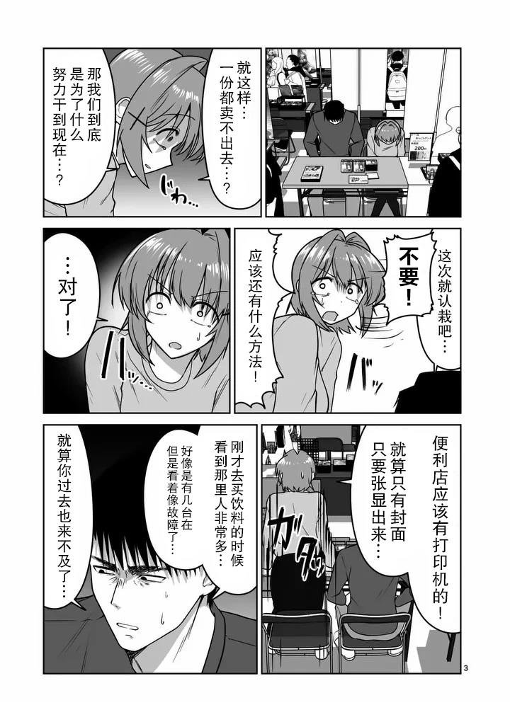 第43话