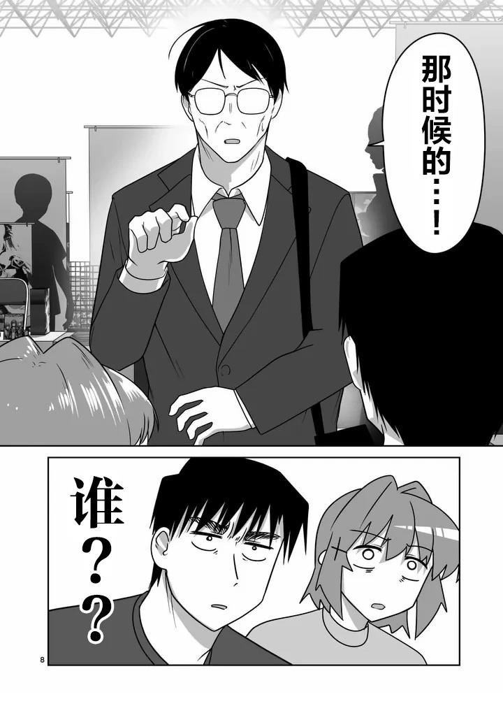 第43话