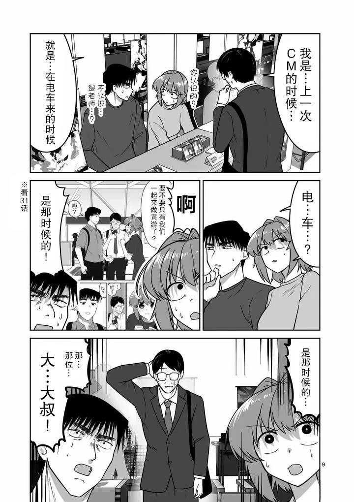 第43话