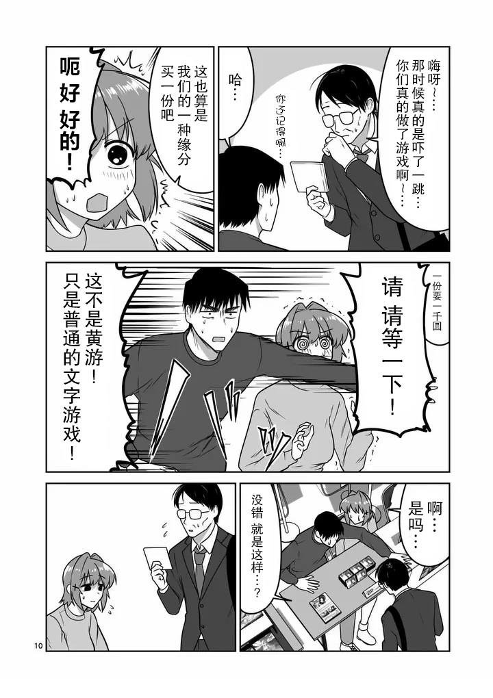 第43话
