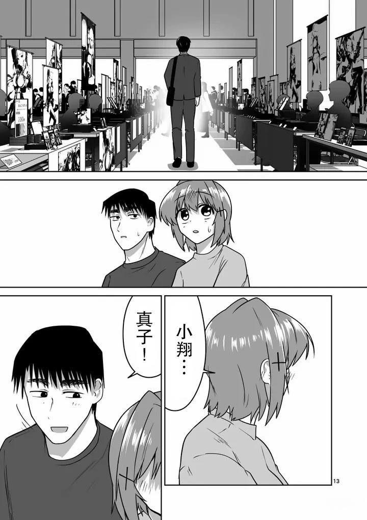 第43话