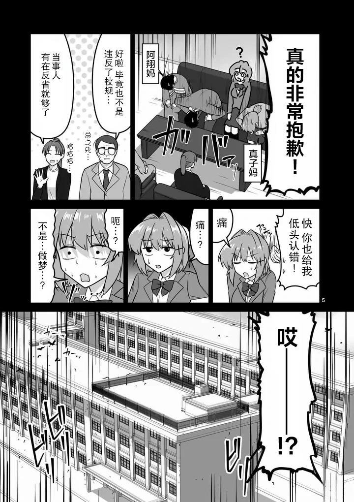 第44话