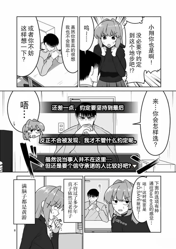 第44话