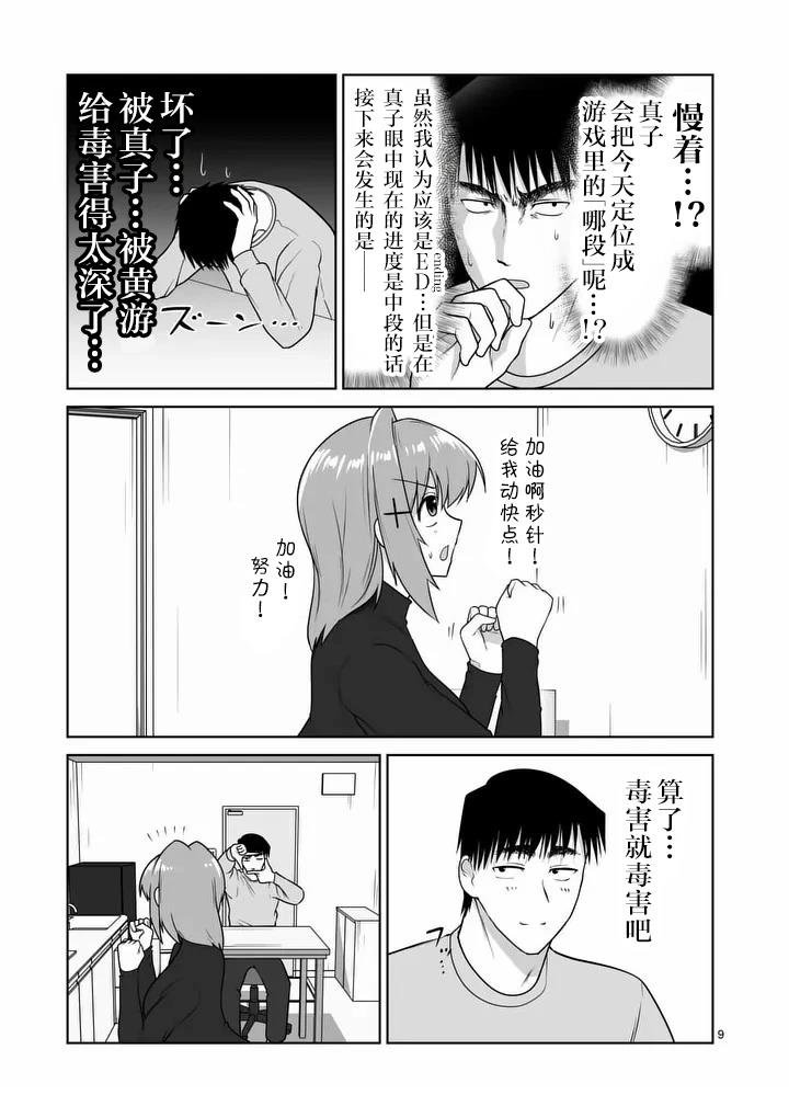 第44话