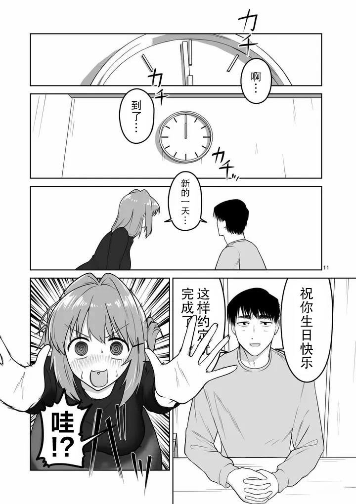 第44话