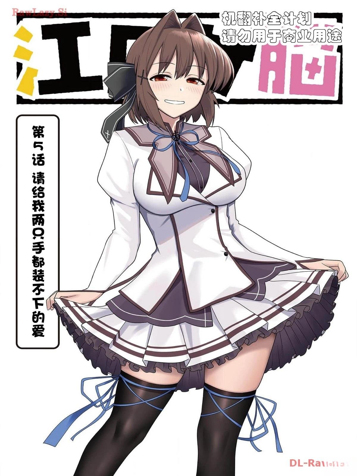 第5话