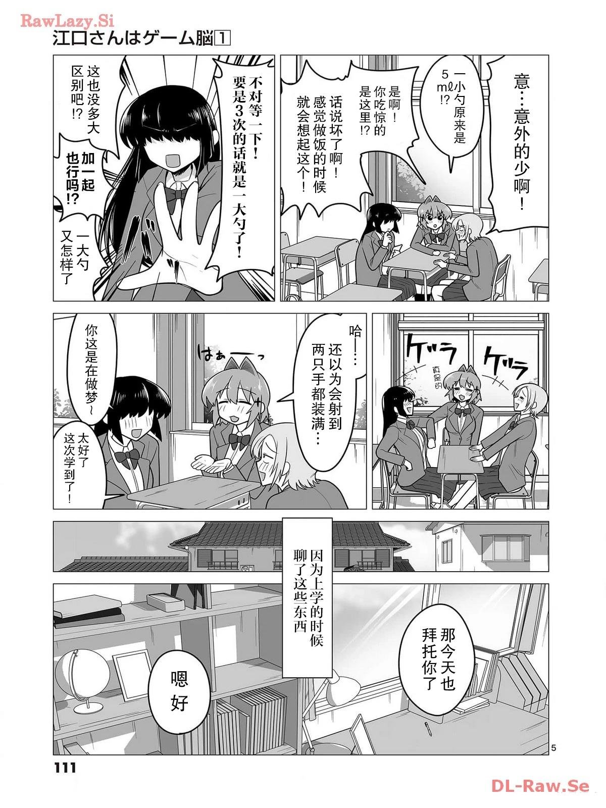 第5话