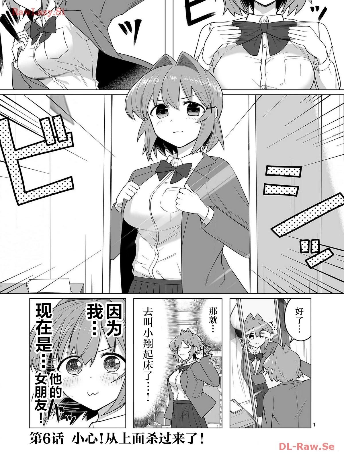 第6话