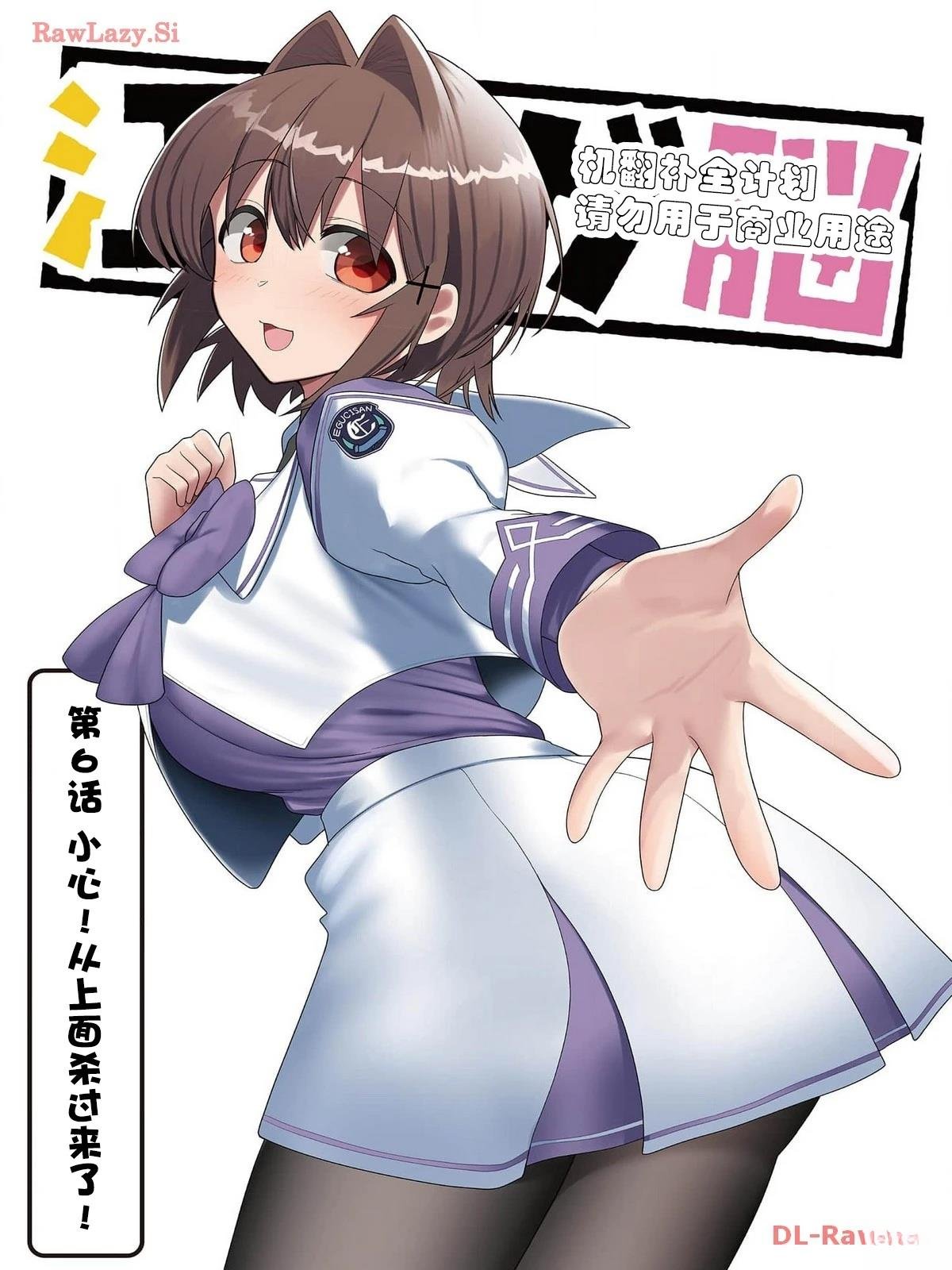 第6话