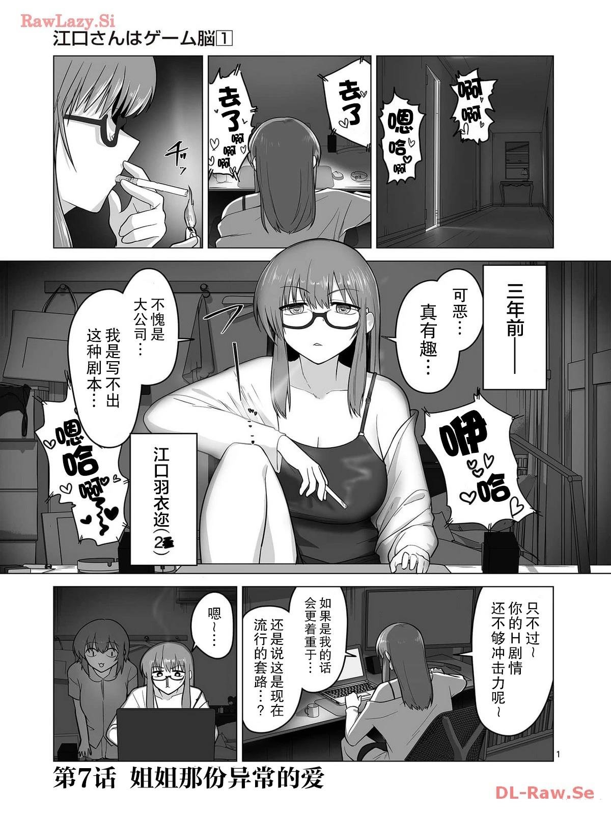 第7话