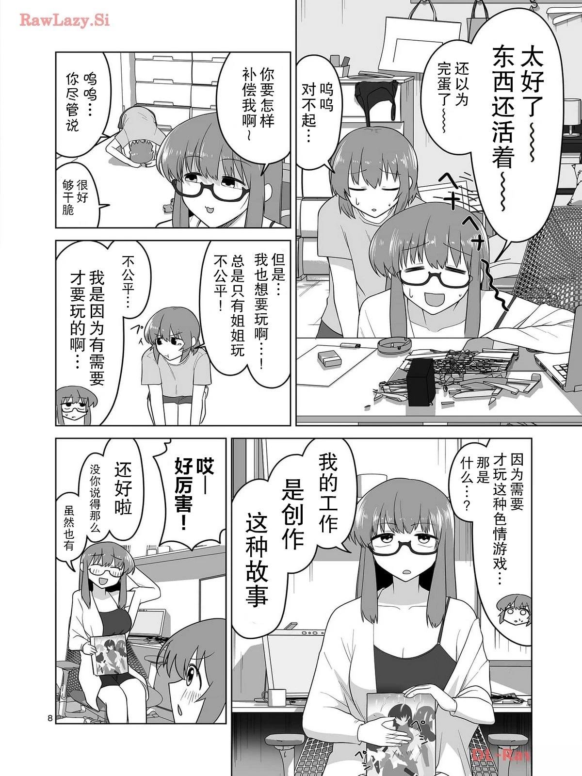 第7话