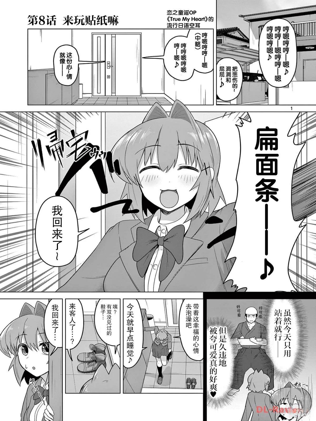 第8话